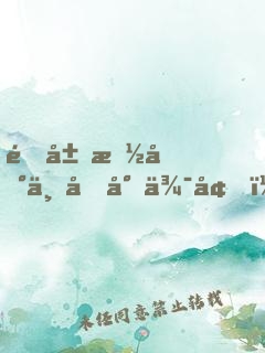 開局抽到三千封侯境，成立弒神殿